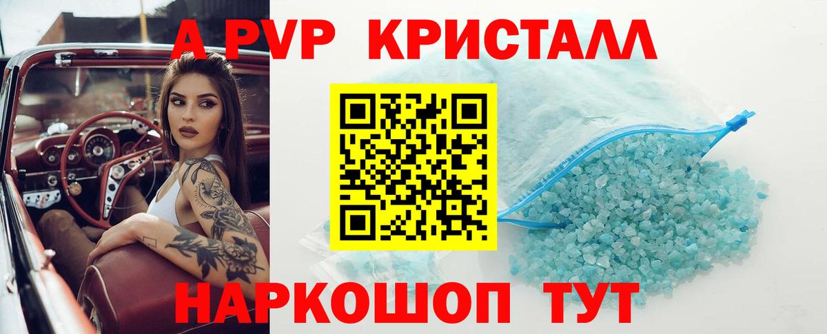 Alpha-PVP кристаллы Нягань