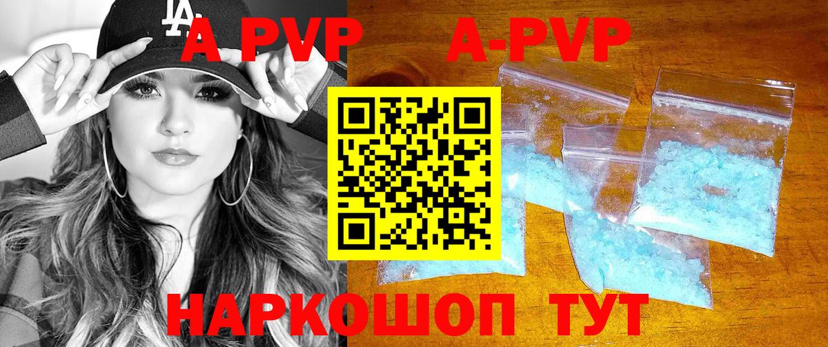 Альфа ПВП СК  A-PVP Соль  Нягань  Alfa_PVP  Alpha PVP крисы CK  Вход с VPN 