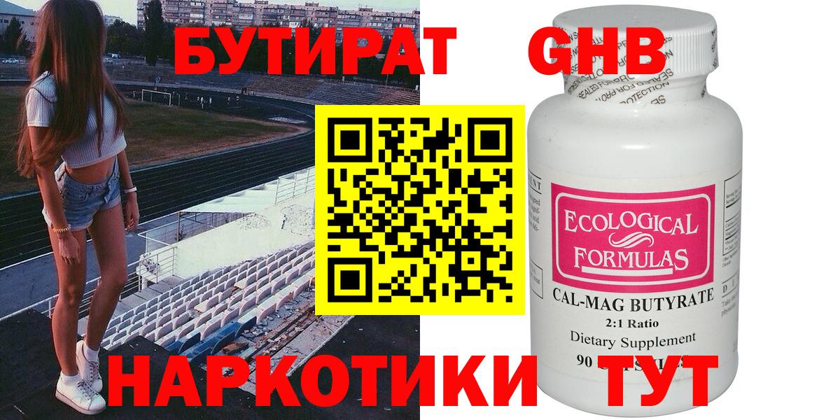 Бутират Butirat  Вход с VPN  БУТИРАТ  Нягань 