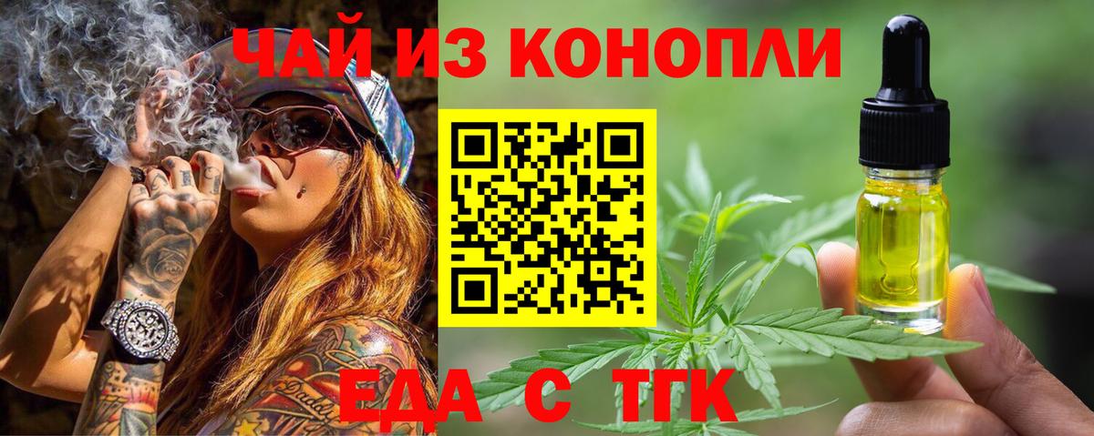Еда ТГК марихуана  Вход с VPN  Нягань 