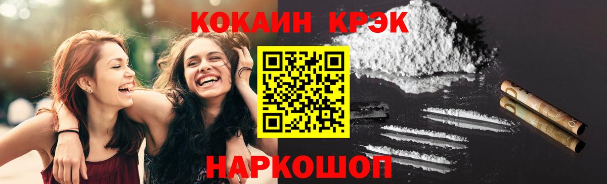 Cocaine Перу Нягань