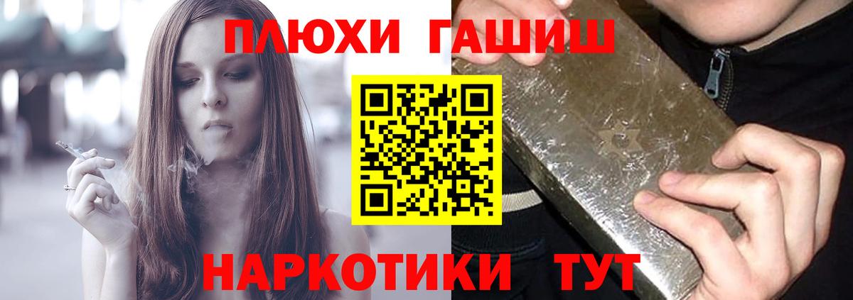 ГАШИШ Изолятор  Вход с VPN  Гашиш ice o lator  Нягань 