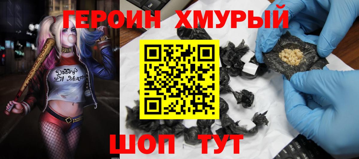 ГЕРОИН Heroin Нягань
