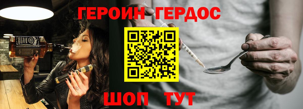 Нягань  Героин герыч  Вход с VPN 