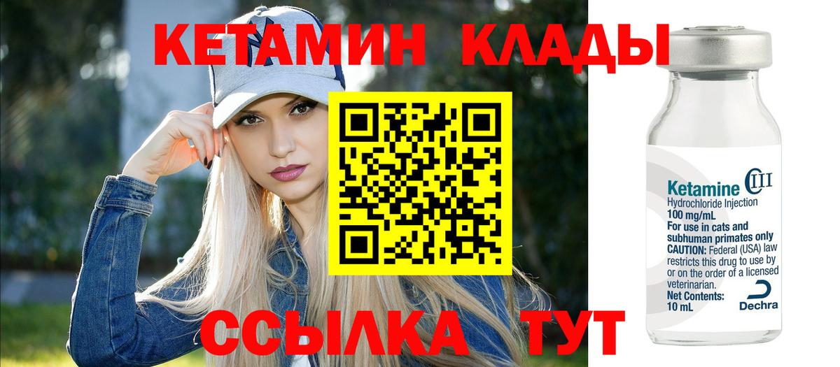 Нягань  КЕТАМИН ketamine  Вход с VPN  КЕТАМИН VHQ 