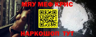 мяу мяу кристалл Ипатово