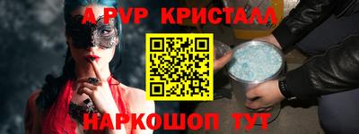 мяу мяу кристалл Ипатово