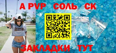 мяу мяу кристалл Ипатово