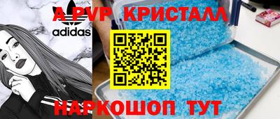мяу мяу кристалл Ипатово