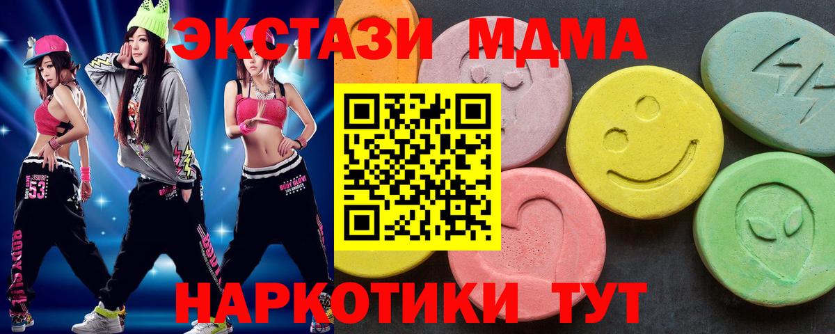 Нягань  MDMA  Вход с VPN  МДМА crystal 