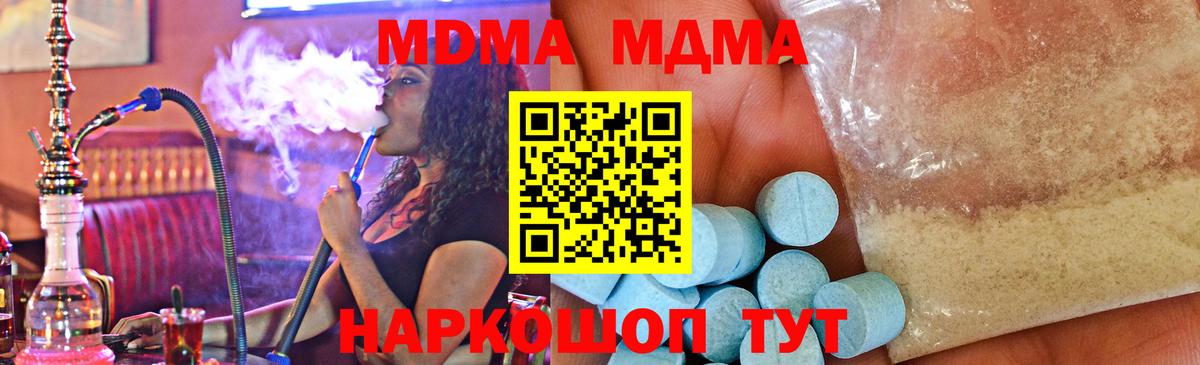 MDMA Molly Нягань