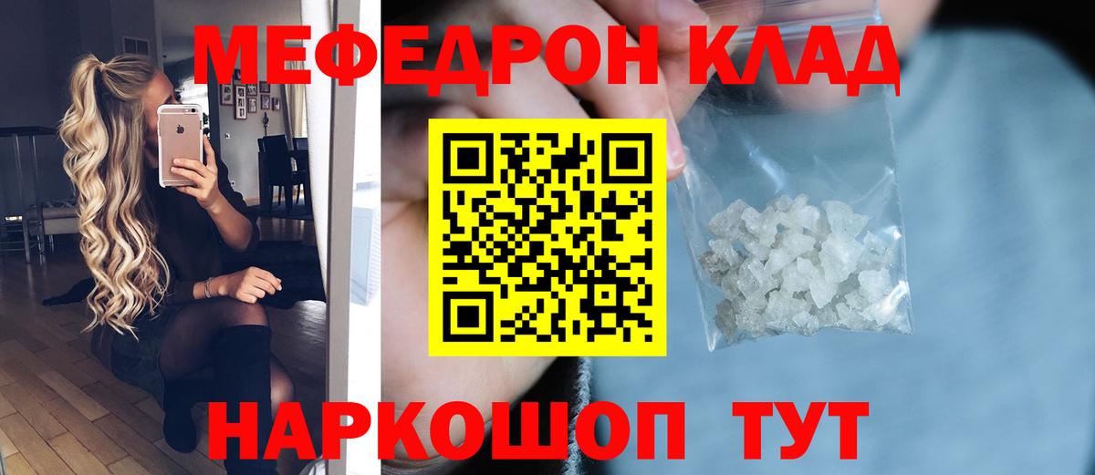 Нягань  Мефедрон  Вход с VPN  блэк спрут зеркало  МЯУ-МЯУ 4 MMC 