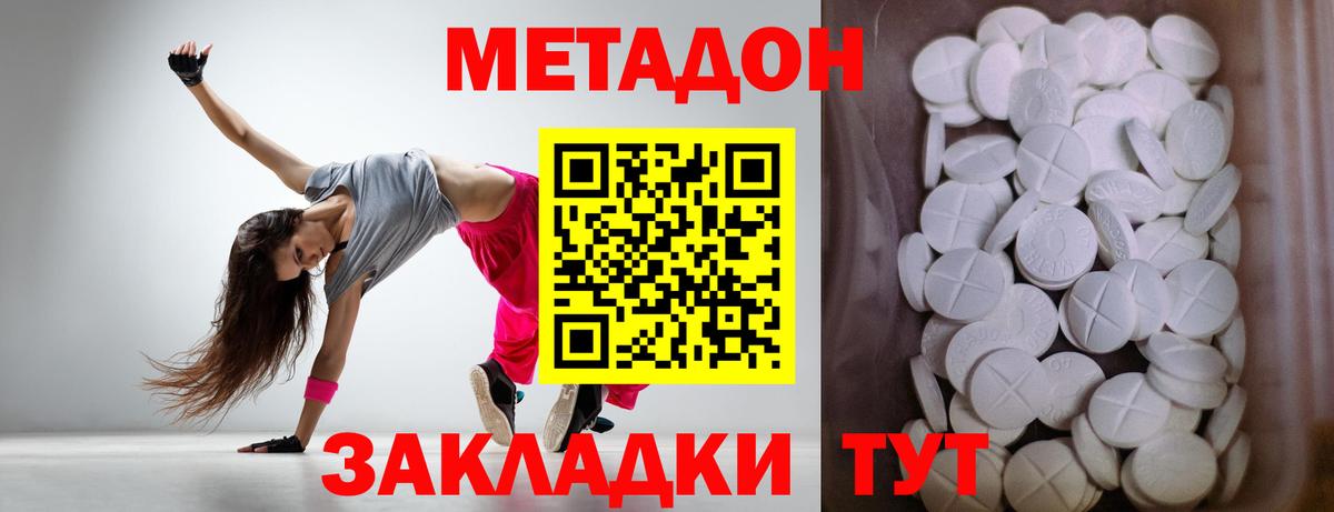 Нягань  МЕТАДОН кристалл  Вход с VPN 