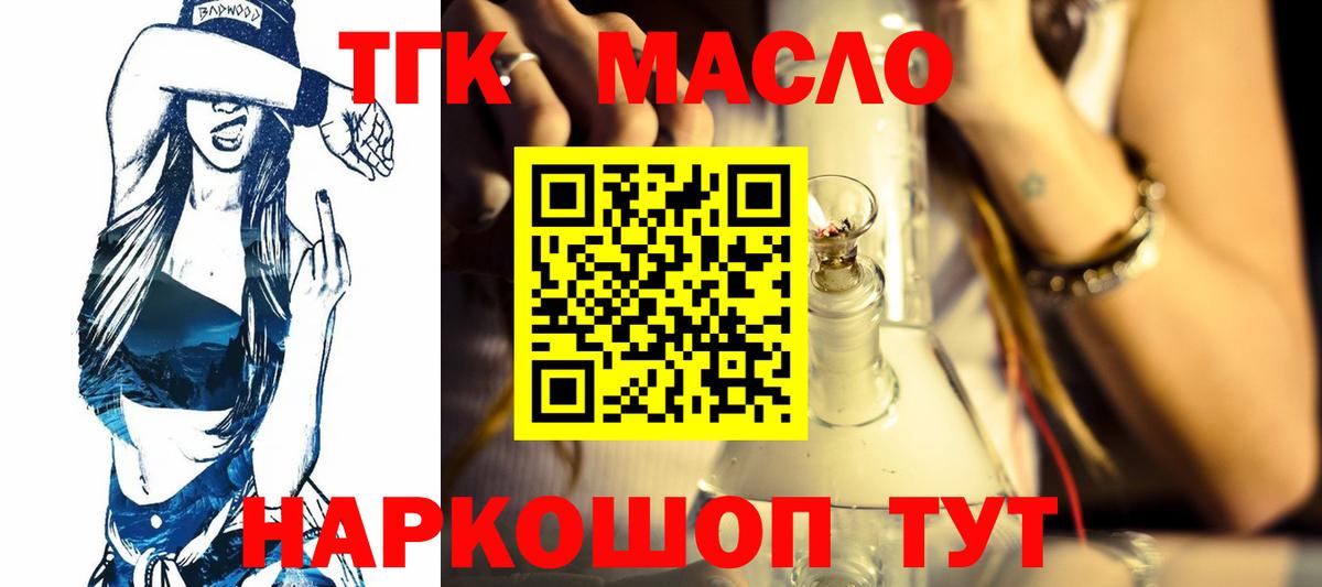 Дистиллят ТГК Wax Нягань