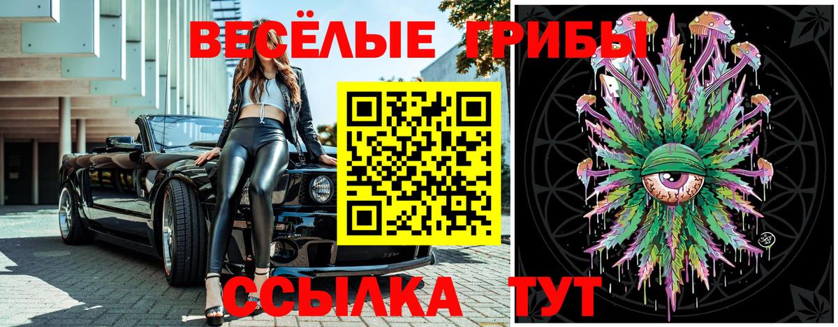Галлюциногенные грибы ЛСД  Вход с VPN  Нягань 
